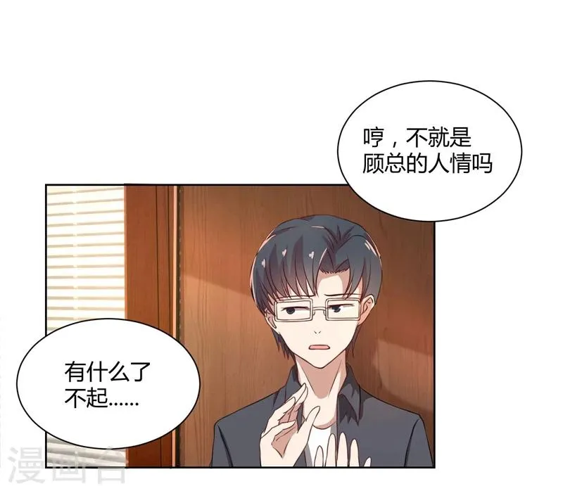 第39话 冤家聚头 第1页