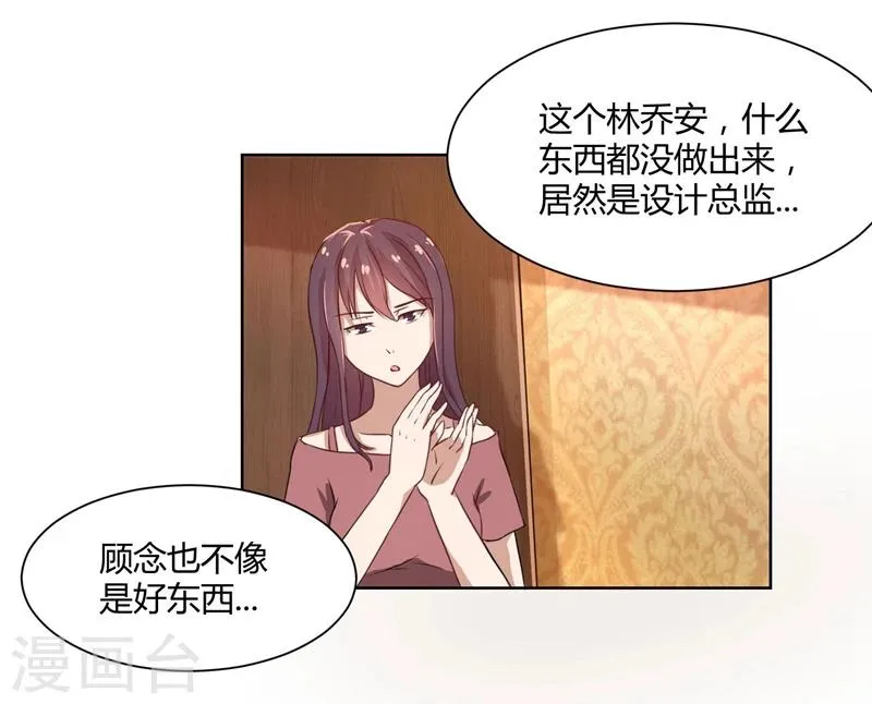 第39话 冤家聚头 第2页