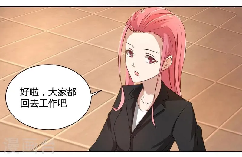 第39话 冤家聚头 第3页