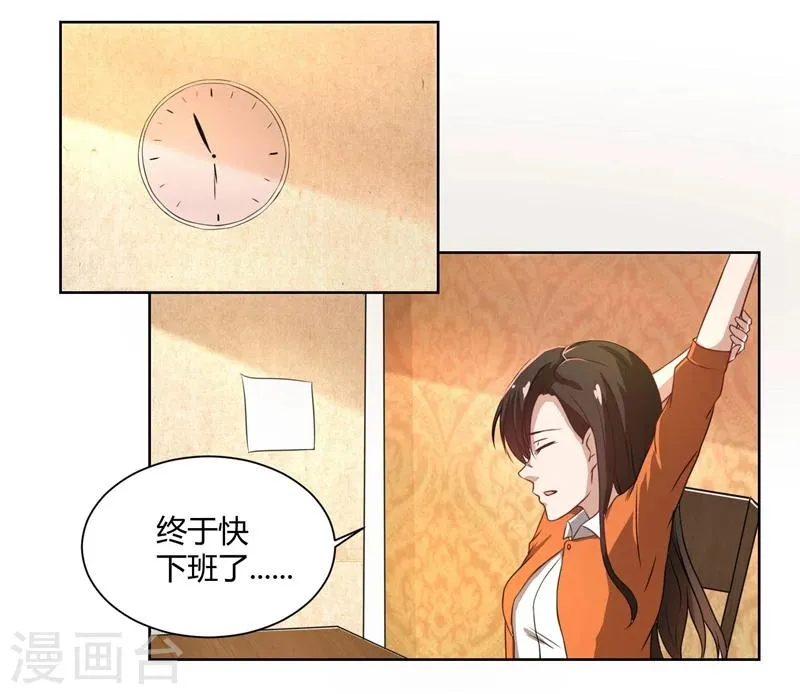 第39话 冤家聚头 第4页