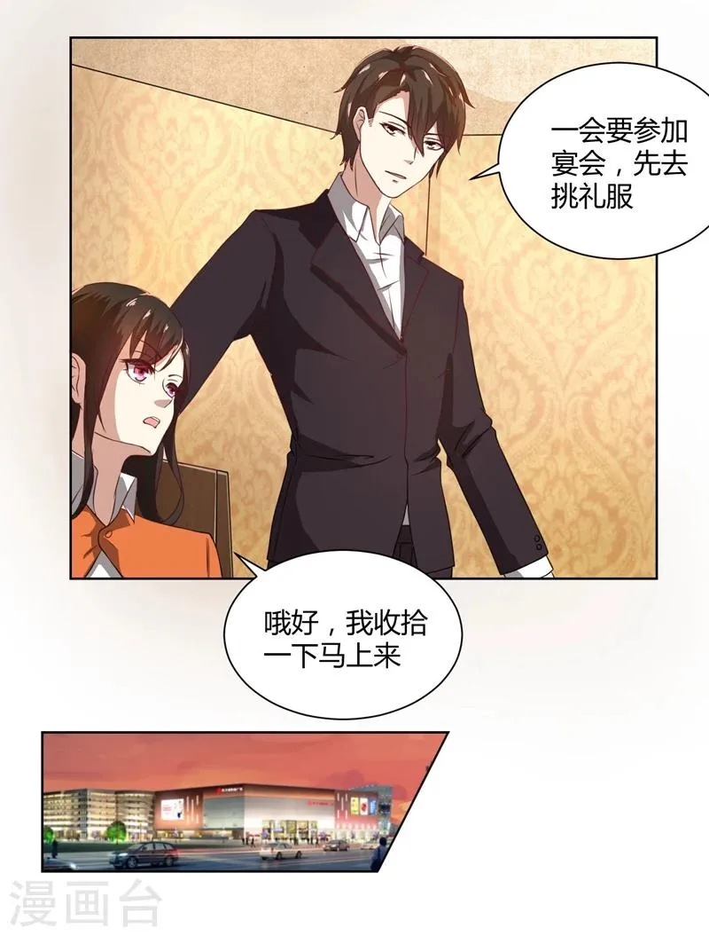 第39话 冤家聚头 第7页