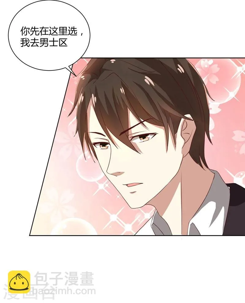 第39话 冤家聚头 第9页
