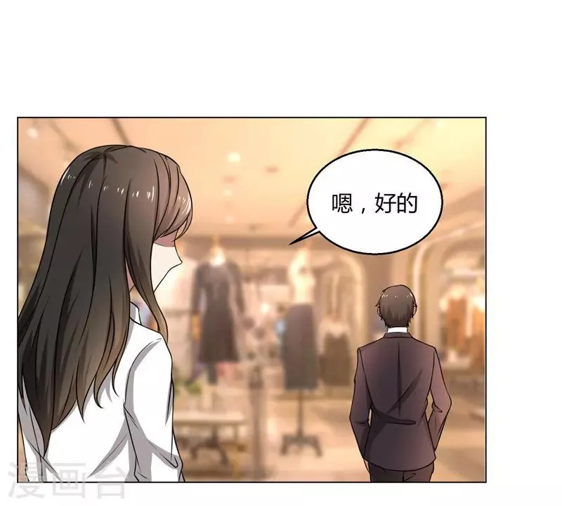 第39话 冤家聚头 第10页