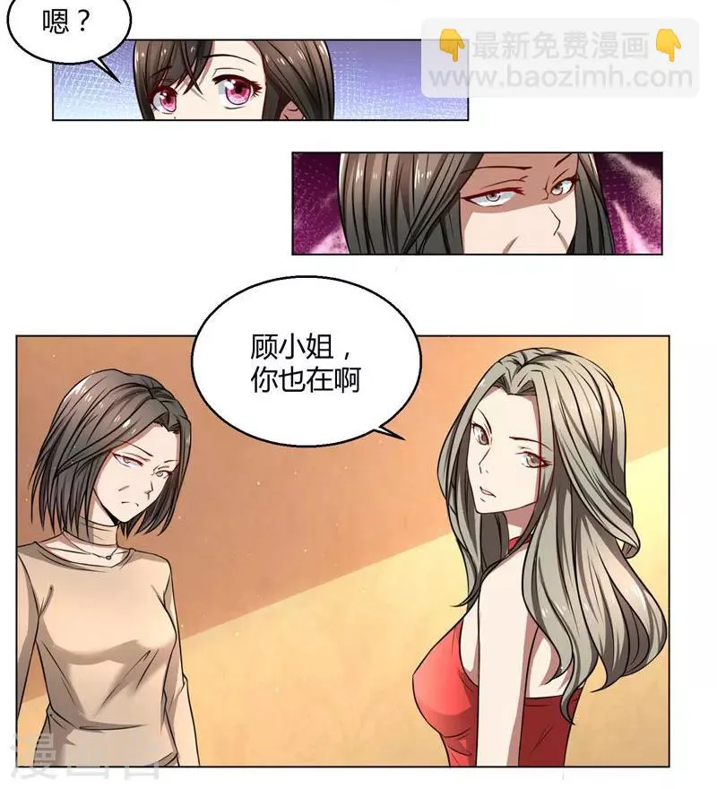 第39话 冤家聚头 第12页