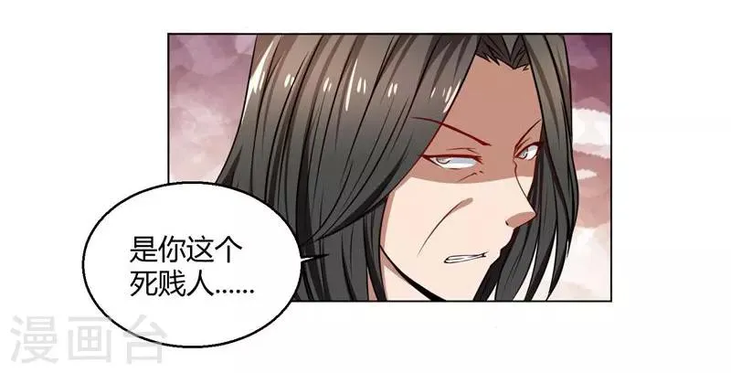 第39话 冤家聚头 第13页