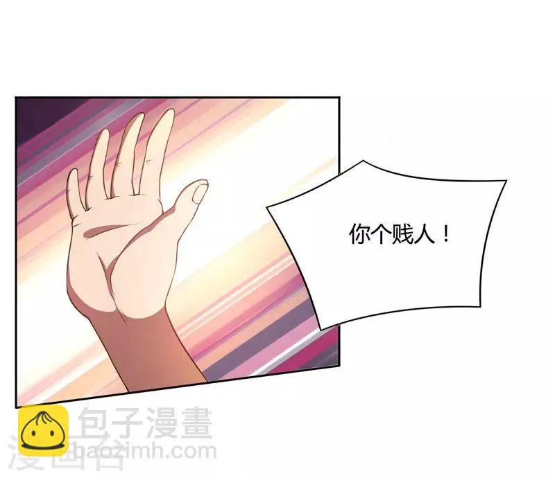 第39话 冤家聚头 第16页