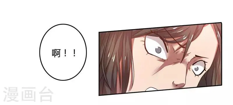 第39话 冤家聚头 第19页