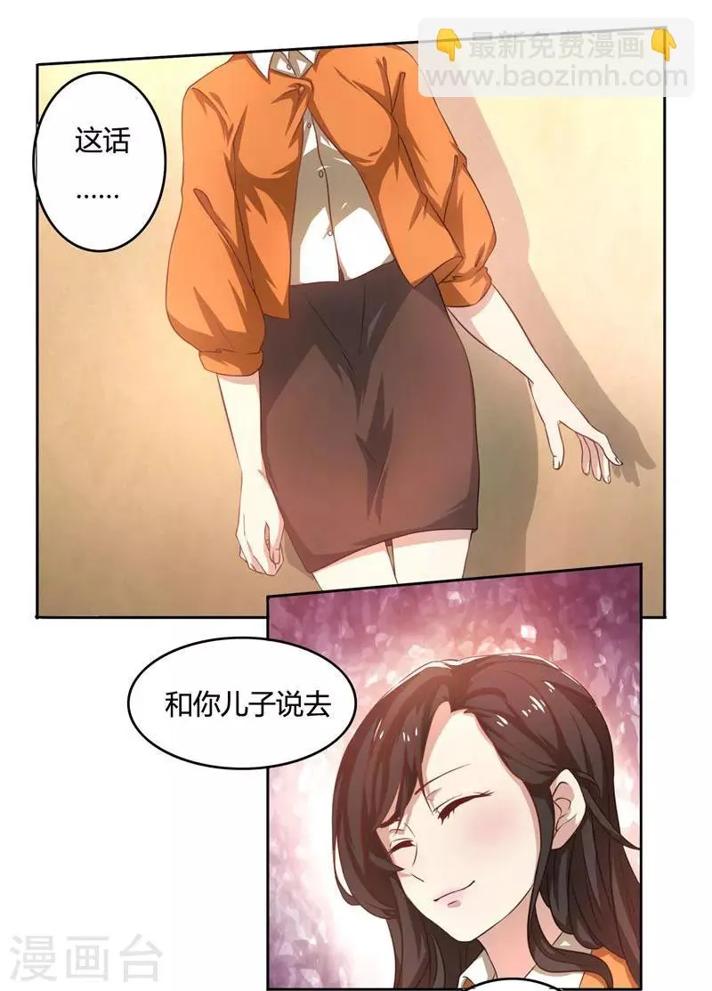 第39话 冤家聚头 第21页
