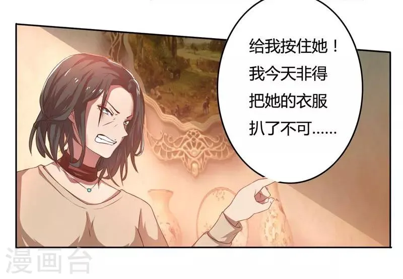 第39话 冤家聚头 第22页