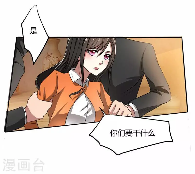 第39话 冤家聚头 第23页
