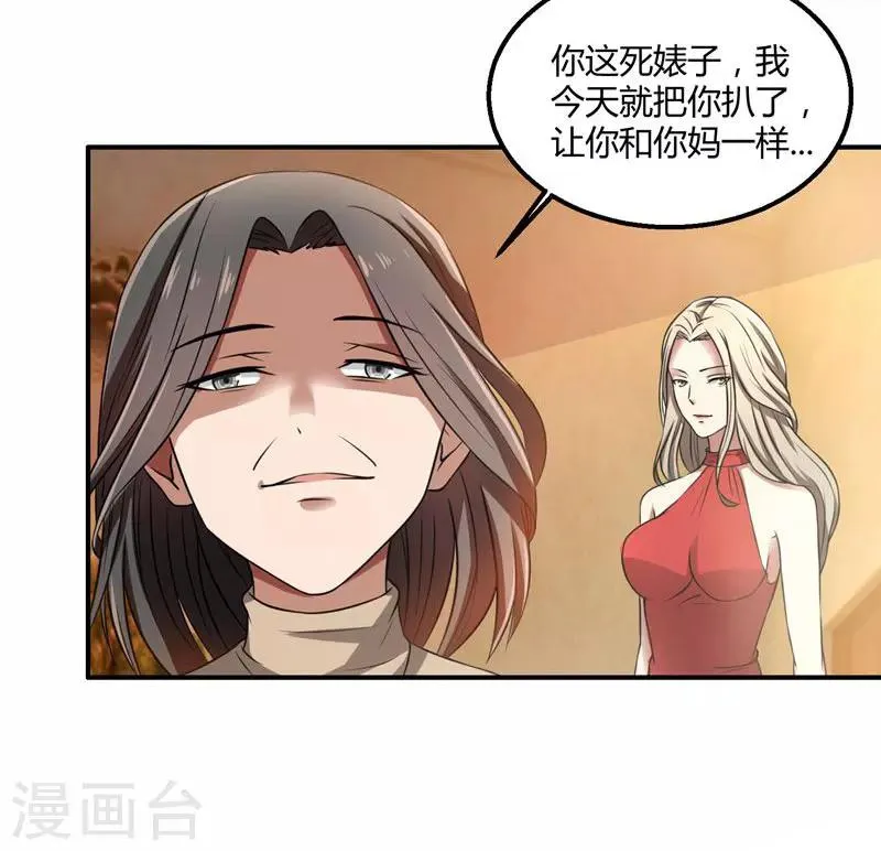 第39话 冤家聚头 第25页