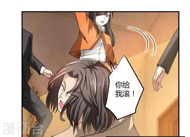 第39话 冤家聚头 第27页