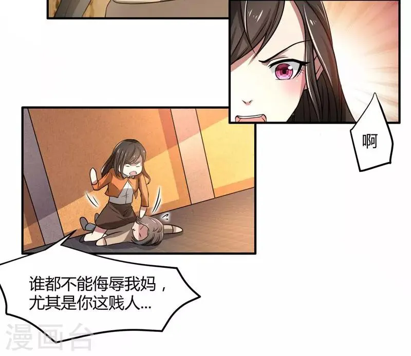 第39话 冤家聚头 第28页