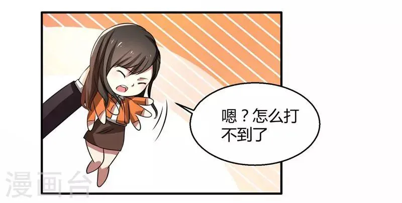 第39话 冤家聚头 第30页