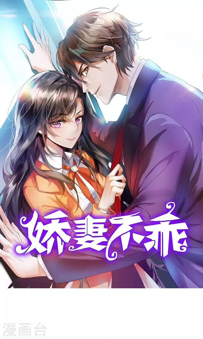 第40话 穿上礼服 第1页