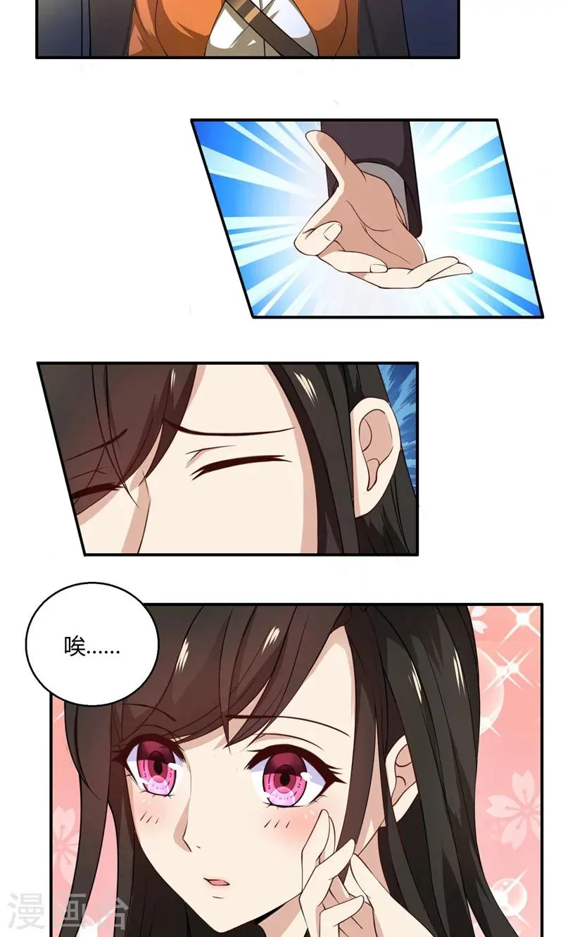 第40话 穿上礼服 第4页