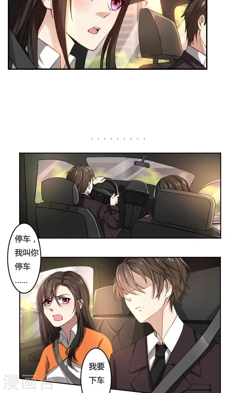 第40话 穿上礼服 第6页
