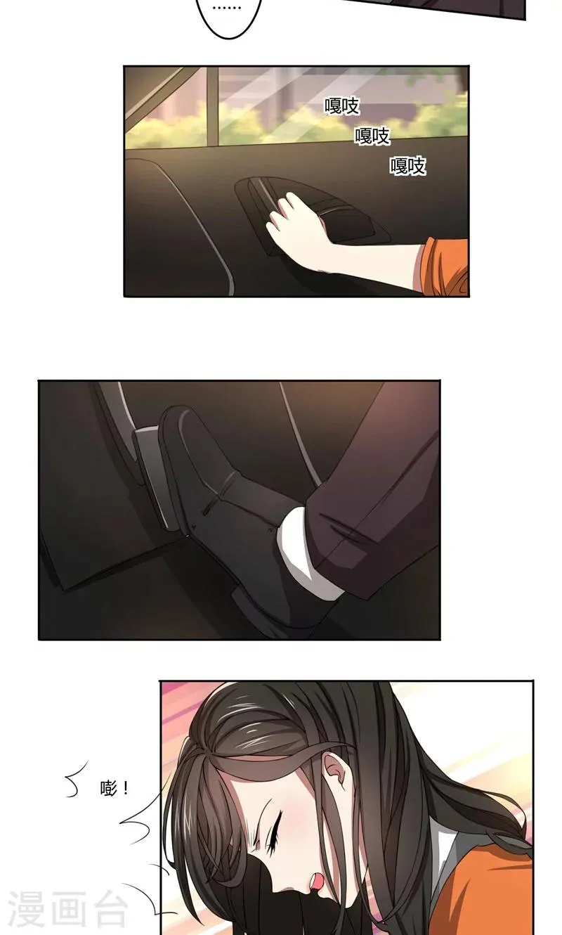 第40话 穿上礼服 第7页