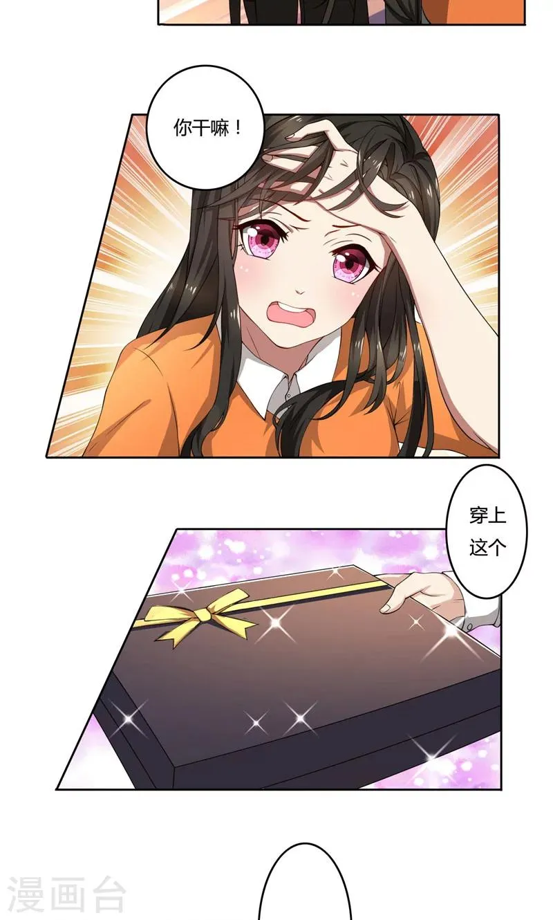 第40话 穿上礼服 第8页