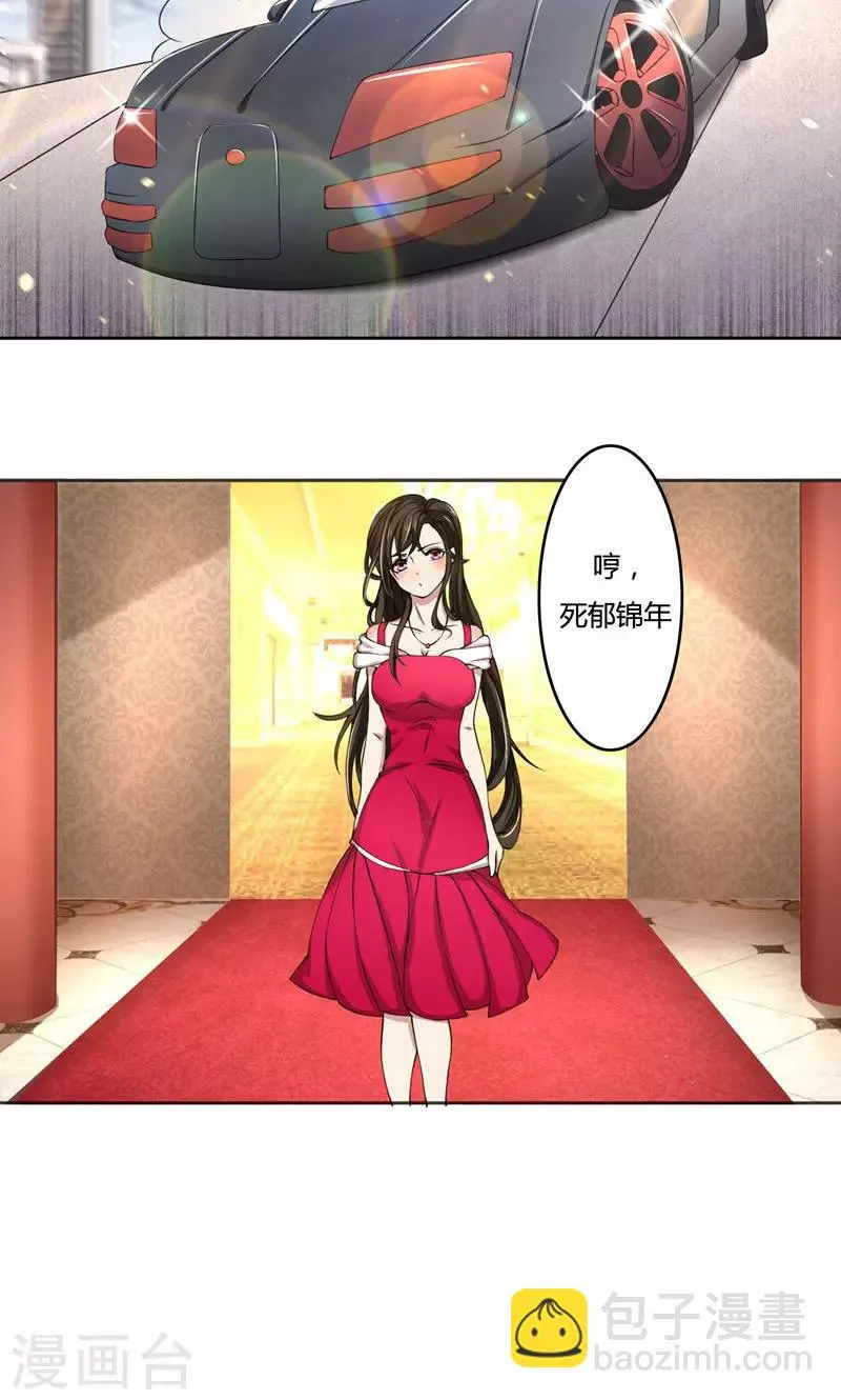 第40话 穿上礼服 第10页