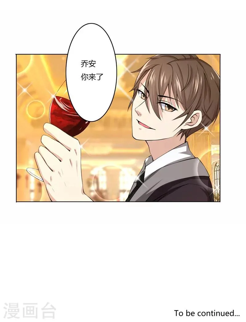 第40话 穿上礼服 第13页
