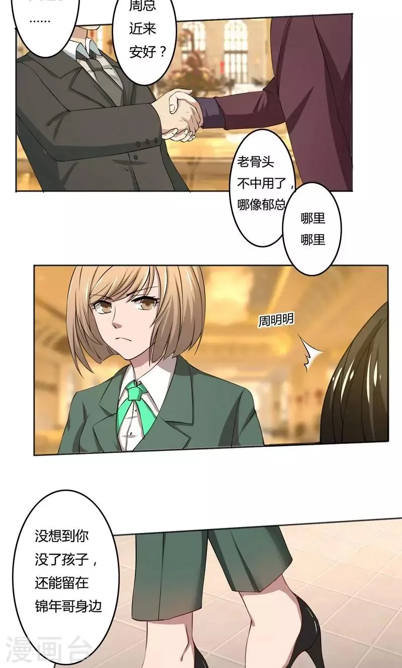 第41话 即便如此，我仍爱她 第2页