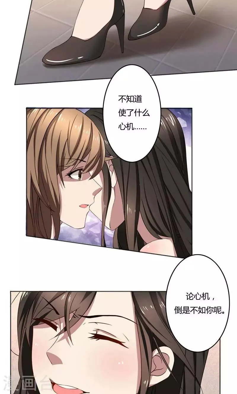 第41话 即便如此，我仍爱她 第3页