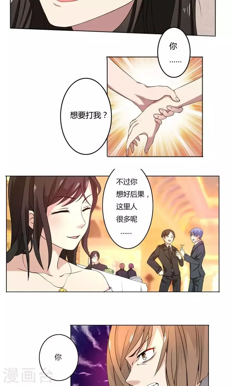 第41话 即便如此，我仍爱她 第4页