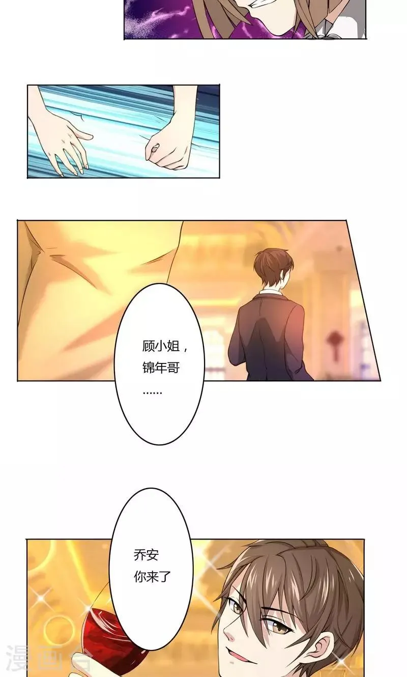 第41话 即便如此，我仍爱她 第5页