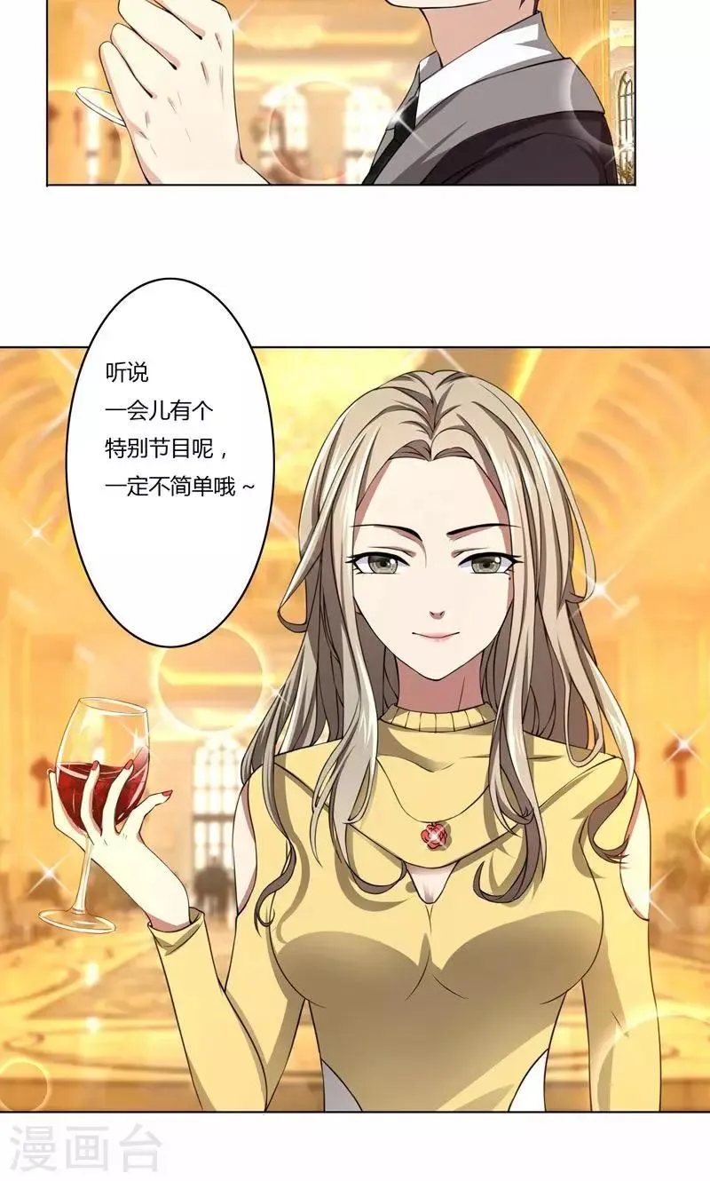第41话 即便如此，我仍爱她 第6页