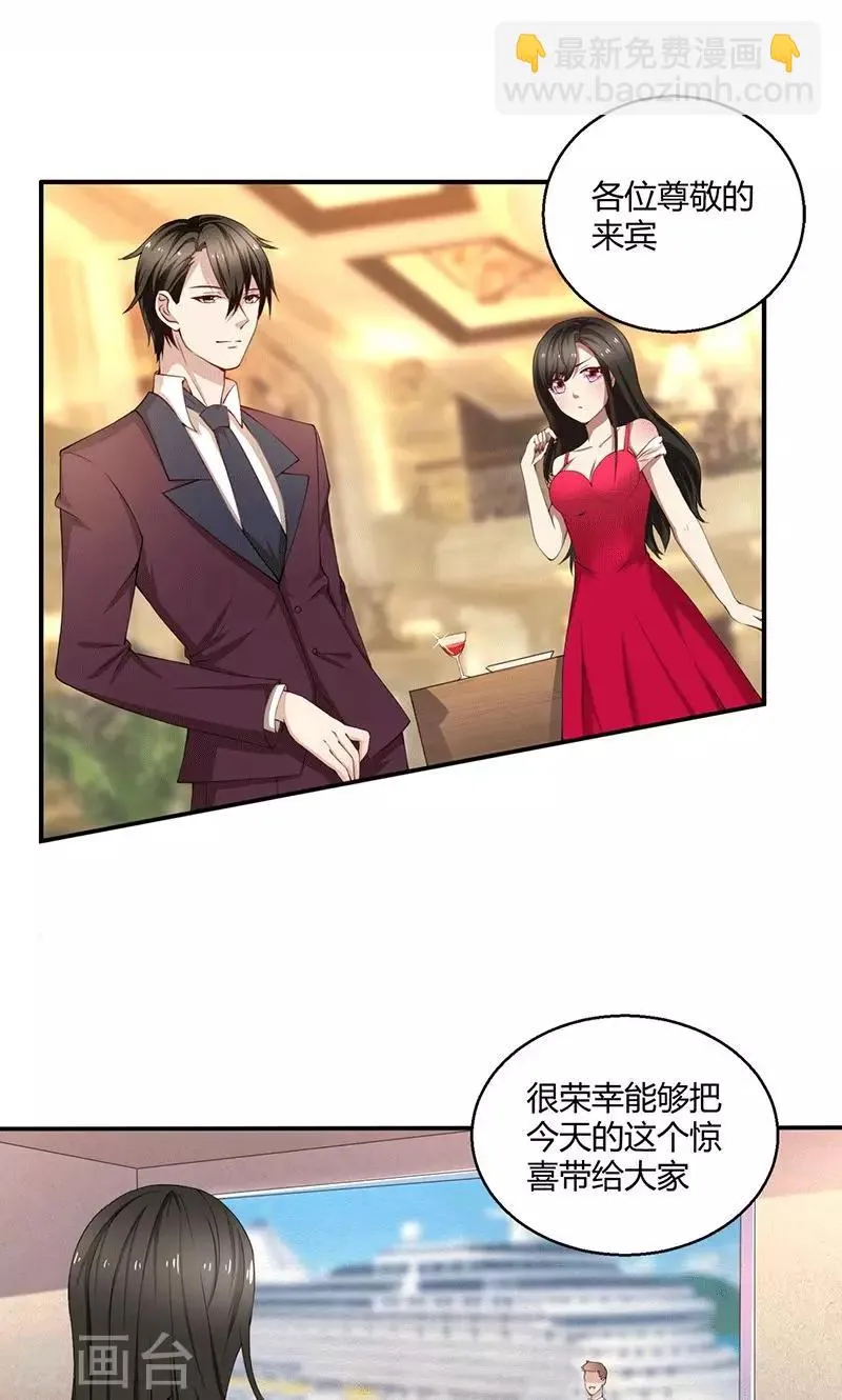 第41话 即便如此，我仍爱她 第7页