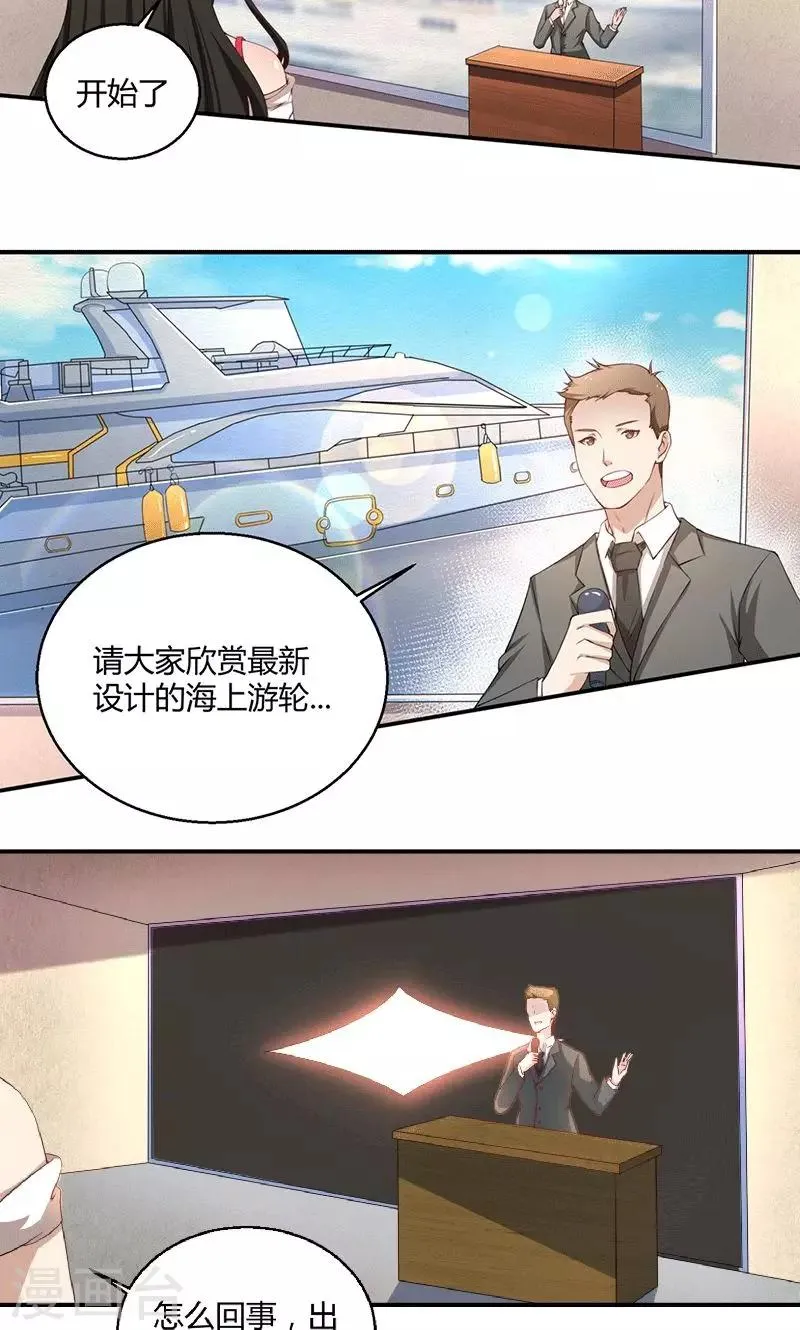 第41话 即便如此，我仍爱她 第8页