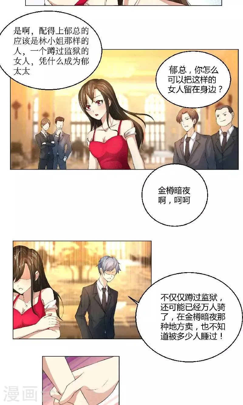 第41话 即便如此，我仍爱她 第11页
