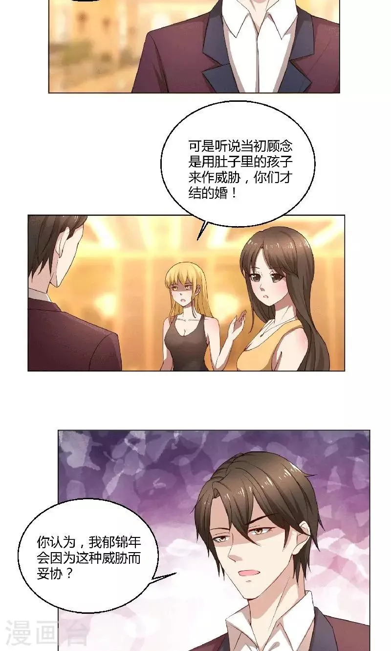 第41话 即便如此，我仍爱她 第13页
