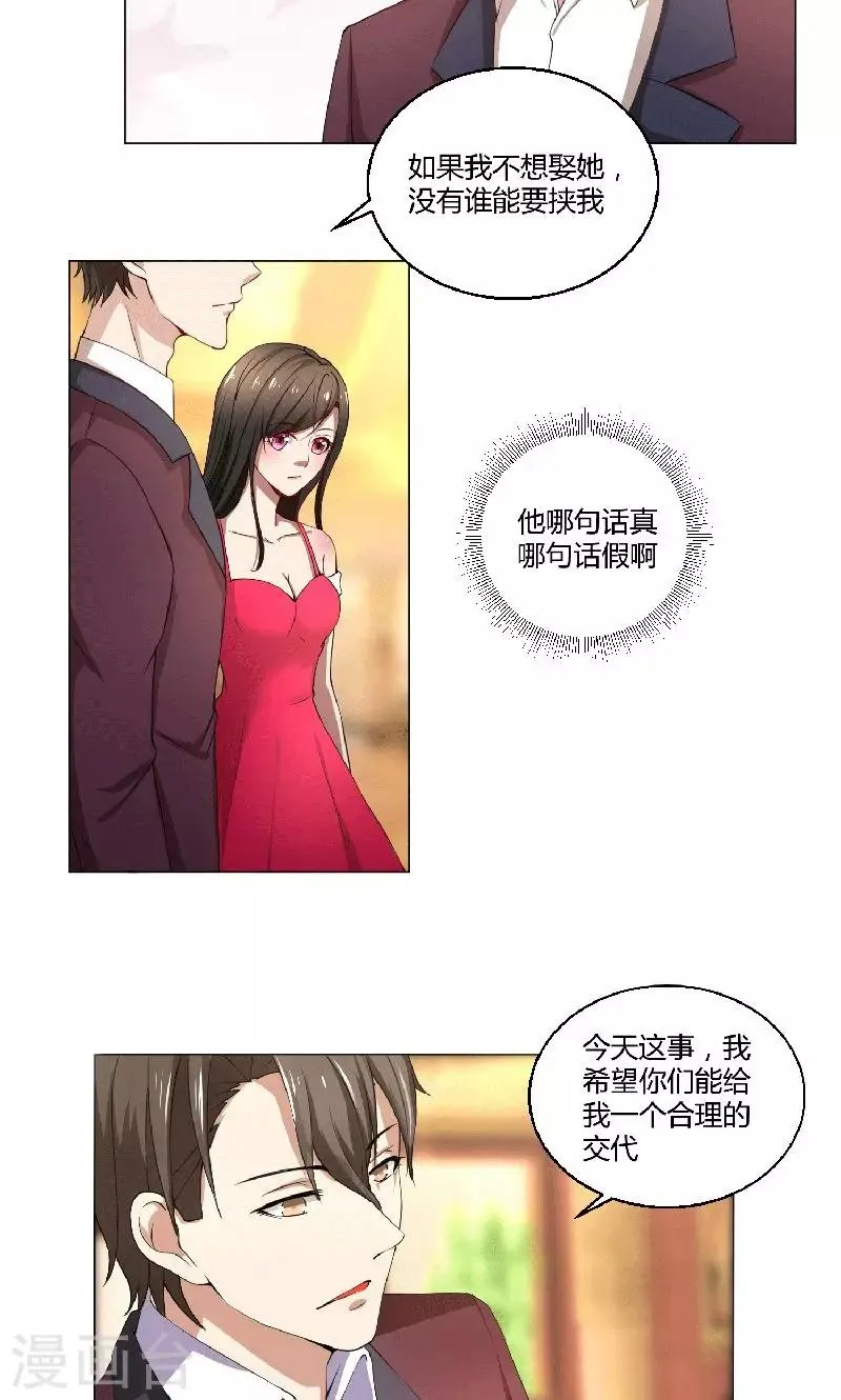 第41话 即便如此，我仍爱她 第14页