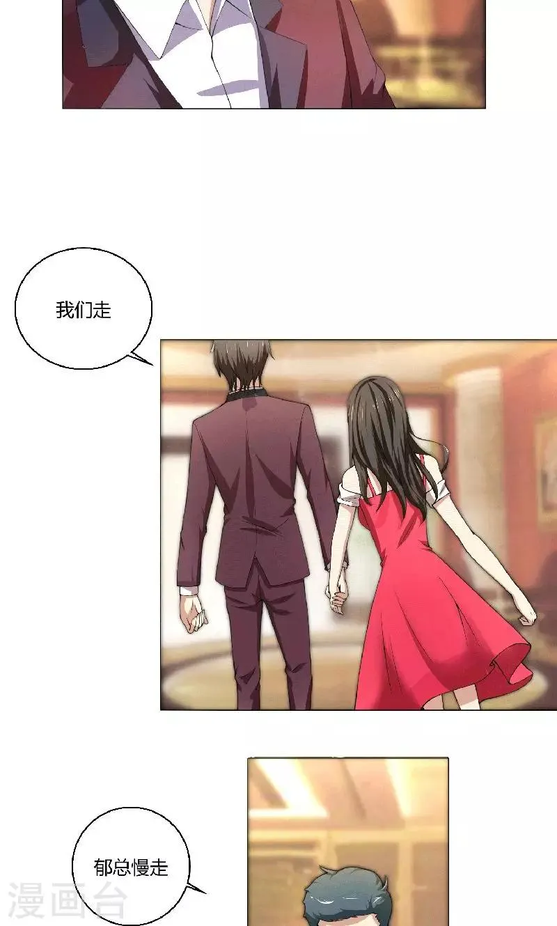 第41话 即便如此，我仍爱她 第15页