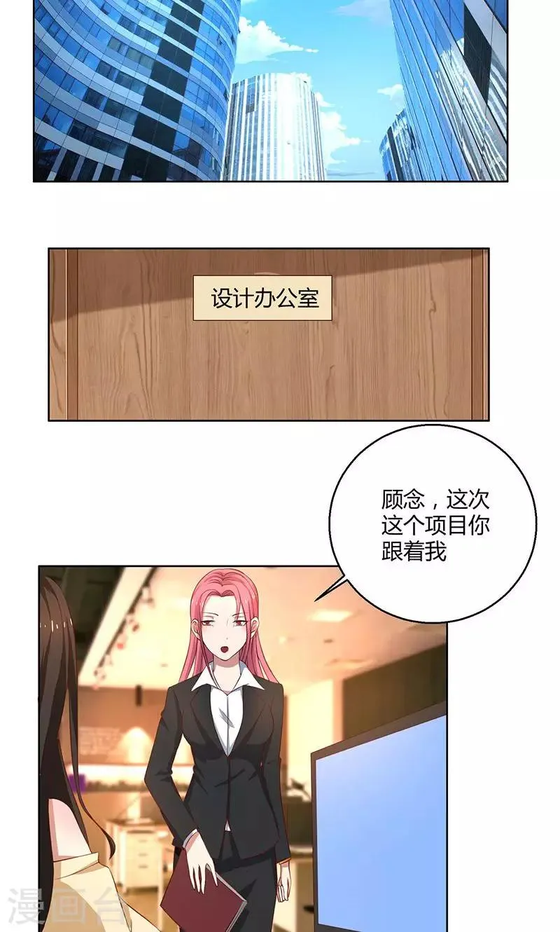 第42话 我怎么可以爱着他 第8页