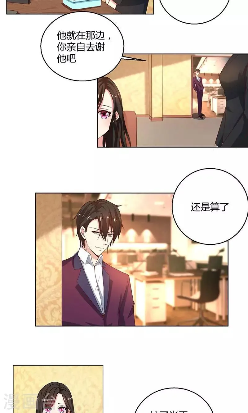 第42话 我怎么可以爱着他 第11页