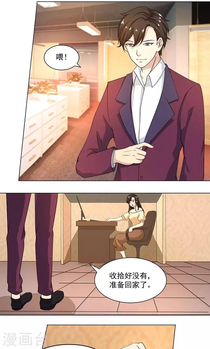 第43话 口是心非傲娇郁总 第11页