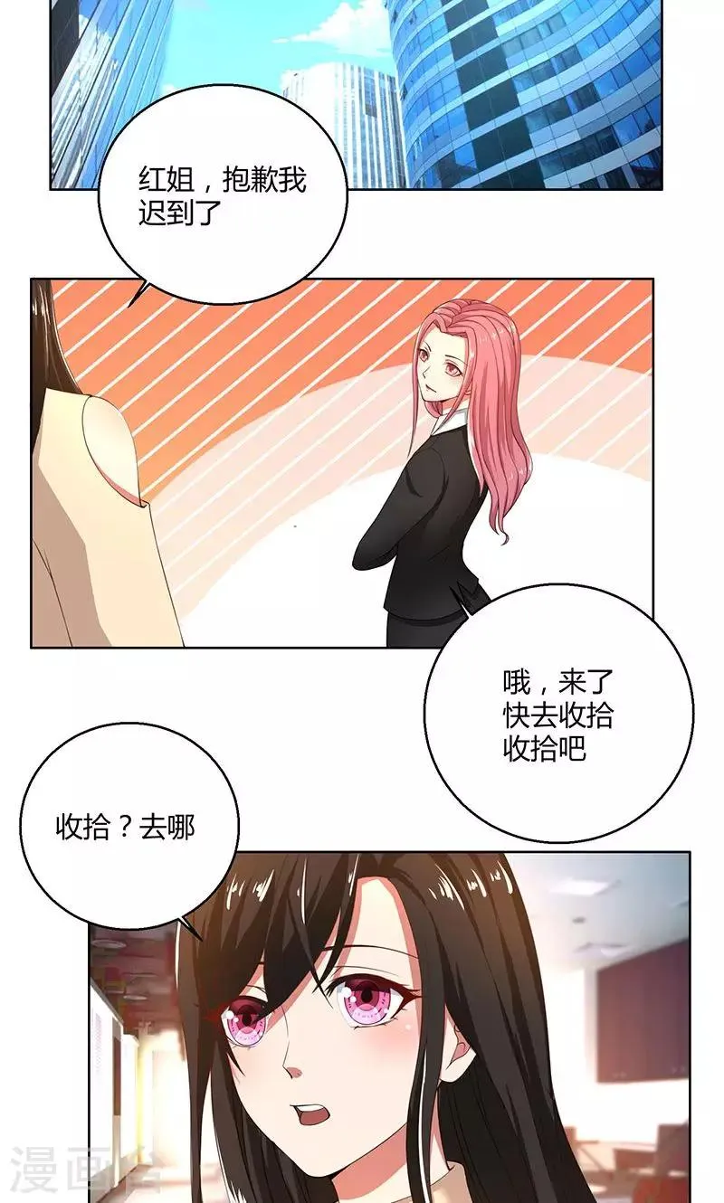 第44话 郁母的坚持 第2页