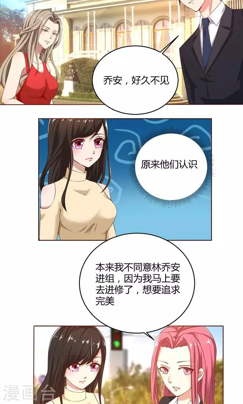 第44话 郁母的坚持 第6页