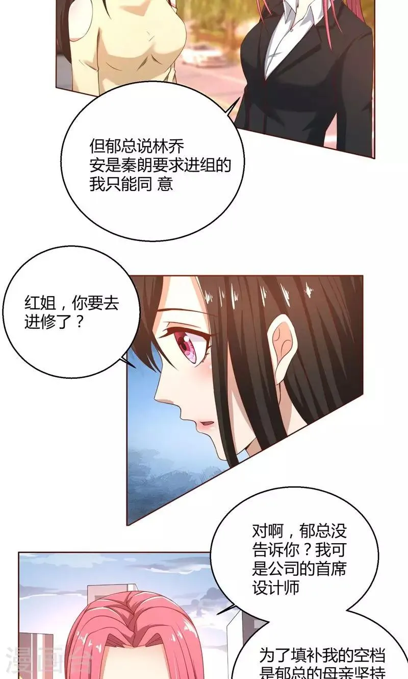 第44话 郁母的坚持 第7页