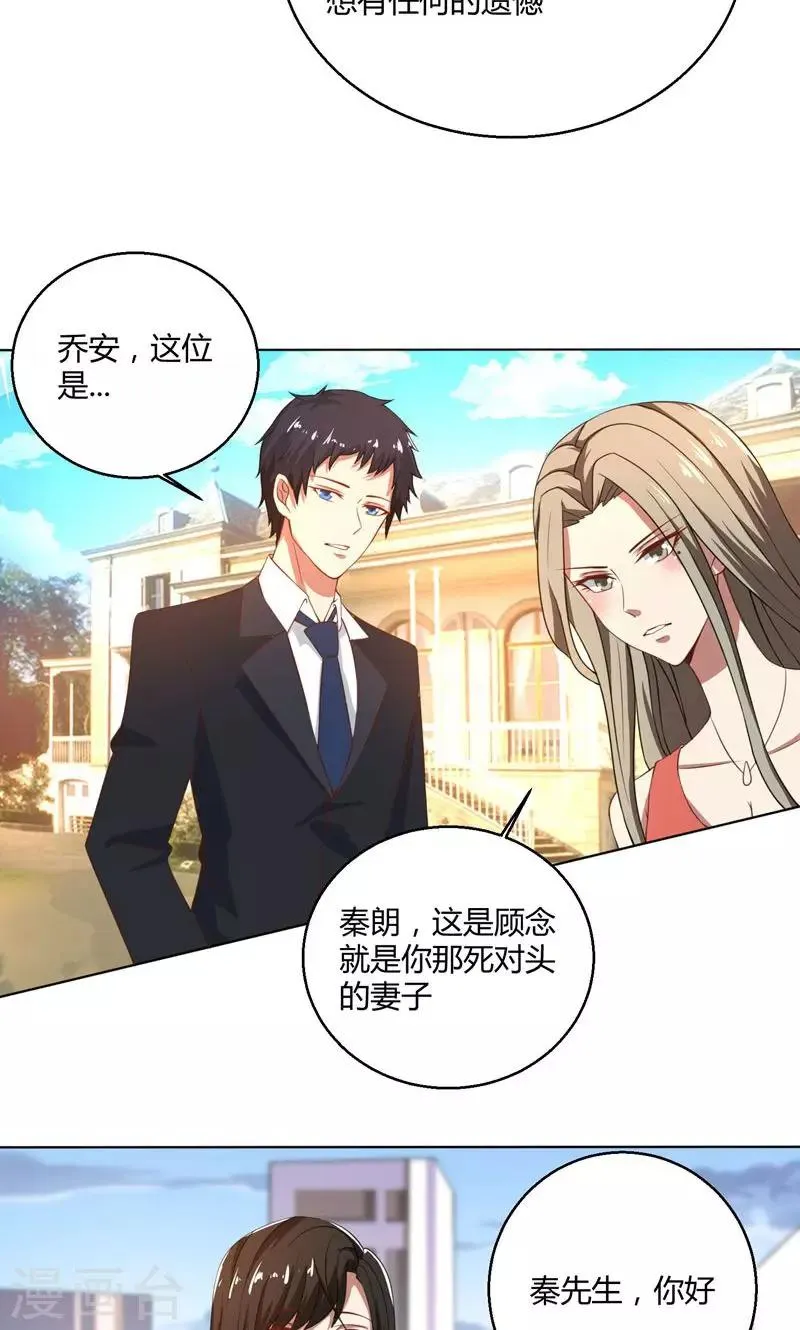 第44话 郁母的坚持 第10页