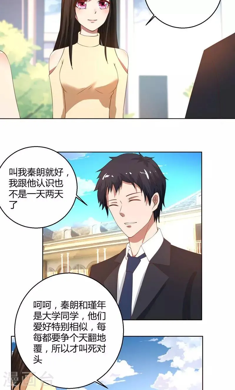 第44话 郁母的坚持 第11页