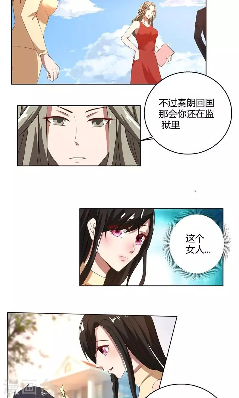 第44话 郁母的坚持 第12页