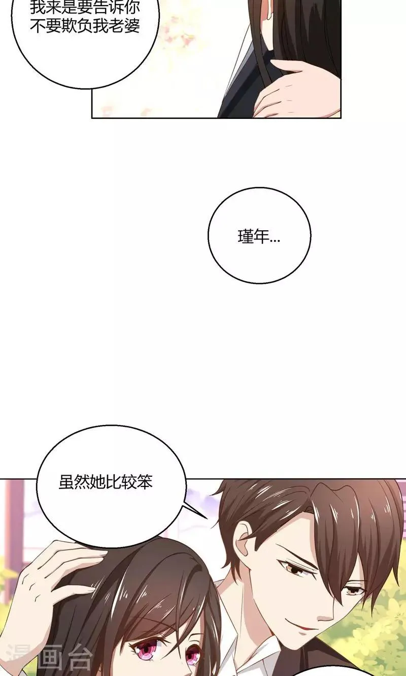 第44话 郁母的坚持 第14页