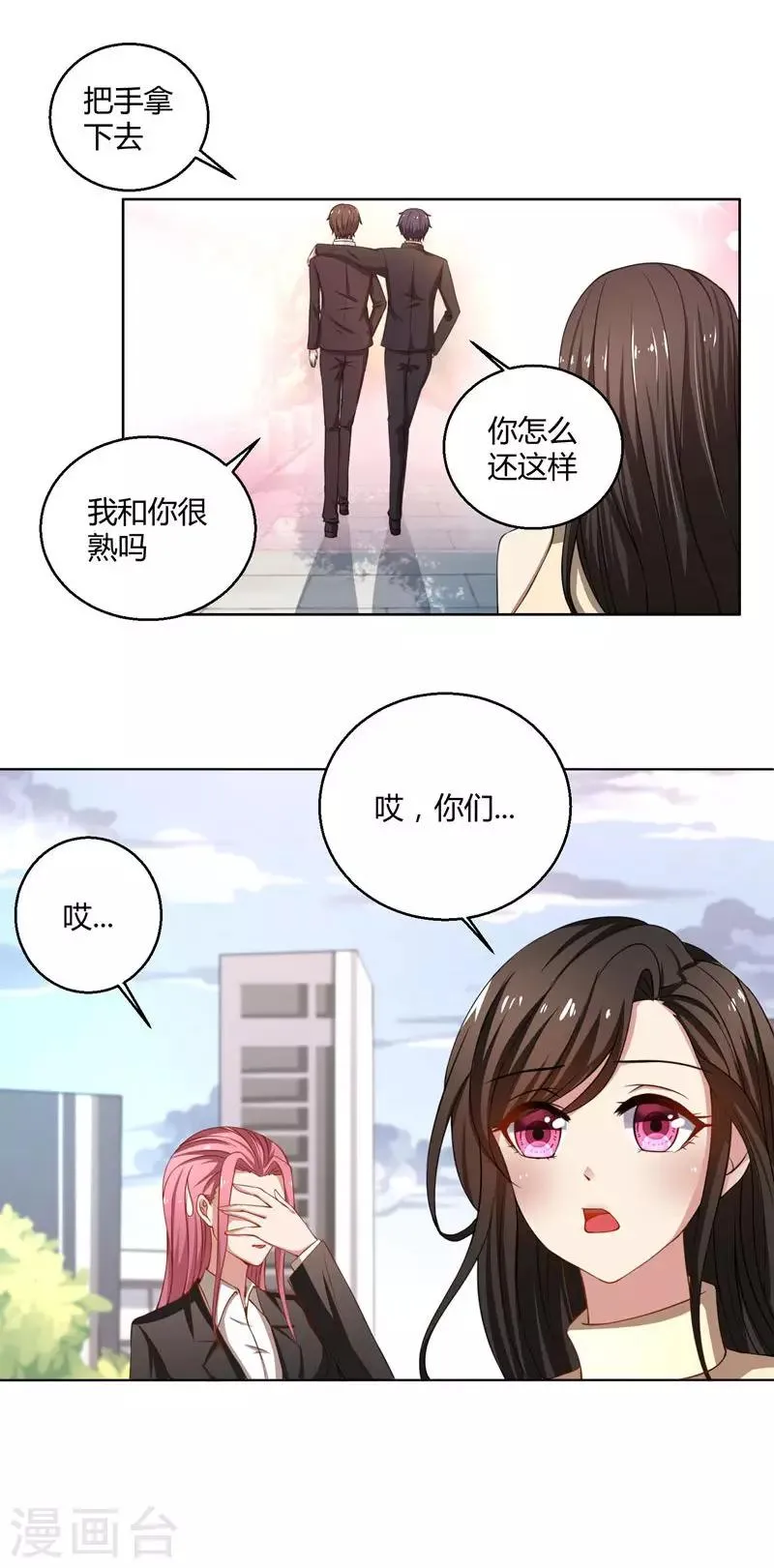第44话 郁母的坚持 第16页