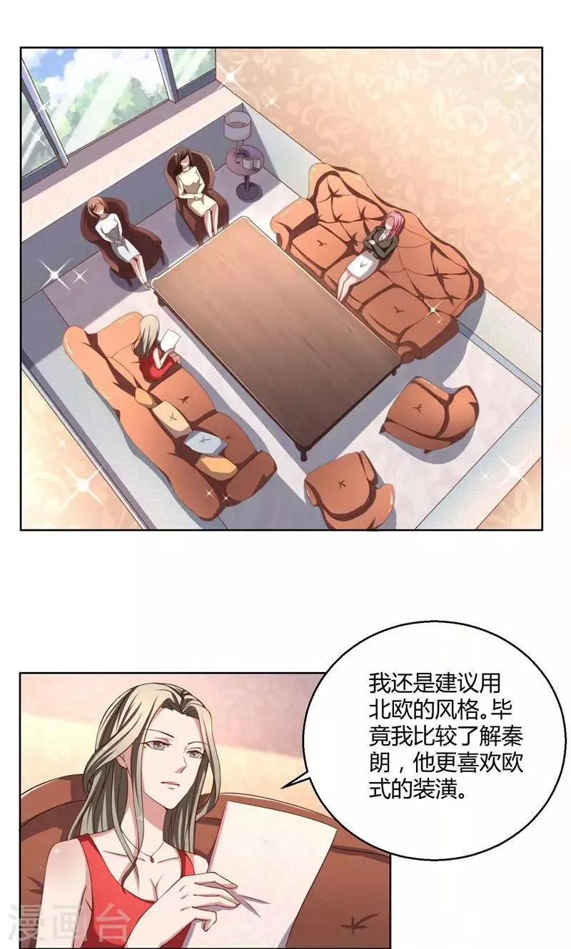 第45话 有意刁难 第1页