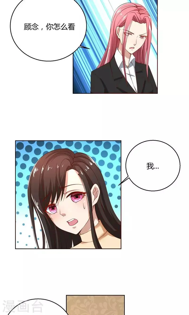 第45话 有意刁难 第3页