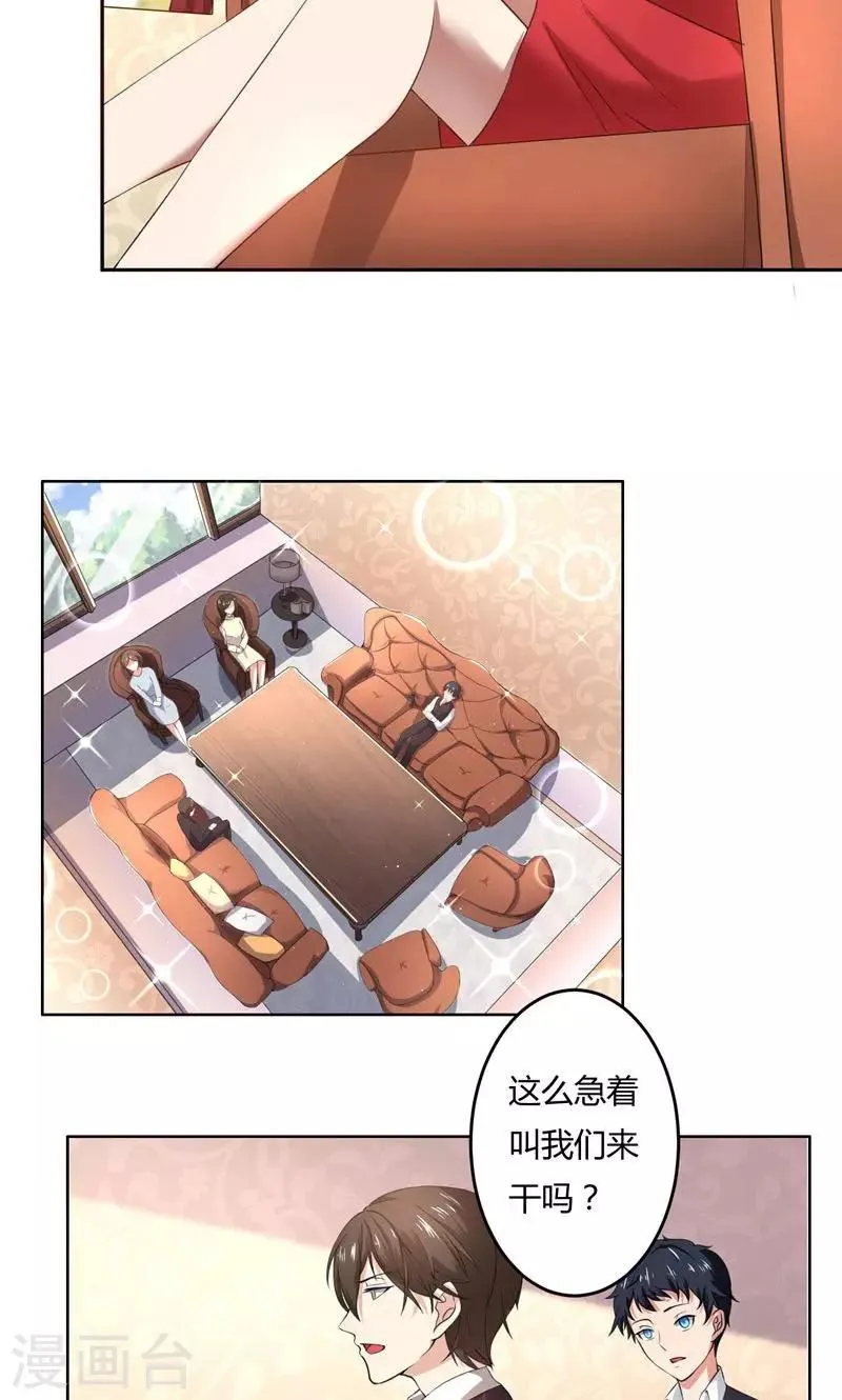 第45话 有意刁难 第5页